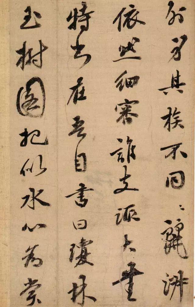 祝允明《琼林玉树图歌》 历代国画 第4张-墨韵书香 祝允明《琼林玉树图歌》 历代国画 第4张
