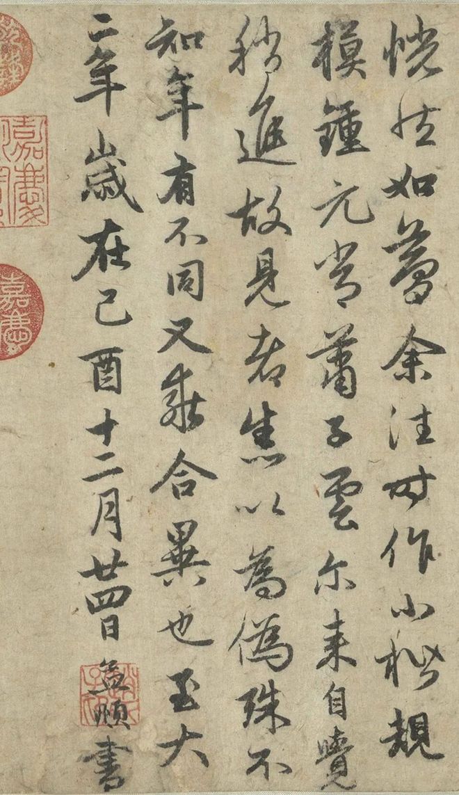 赵孟頫小楷《禊帖源流卷》 历代书法 第12张