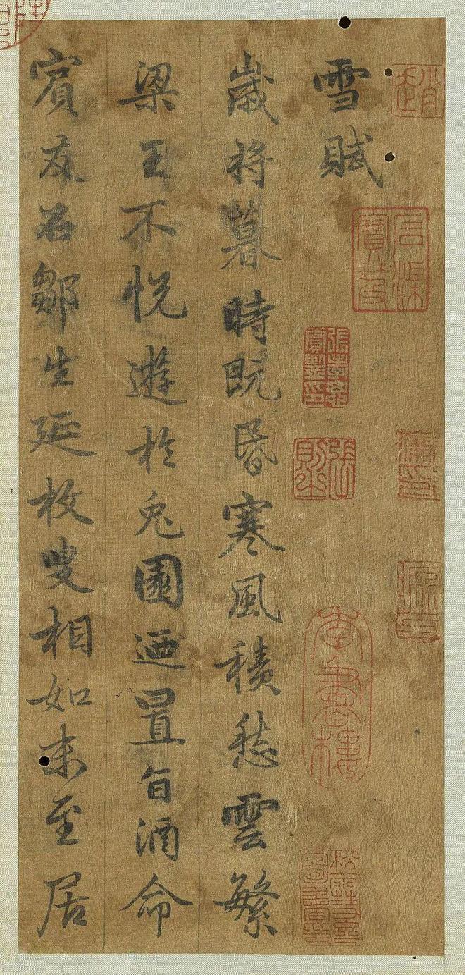 赵孟頫《雪赋》 历代书法 第1张
