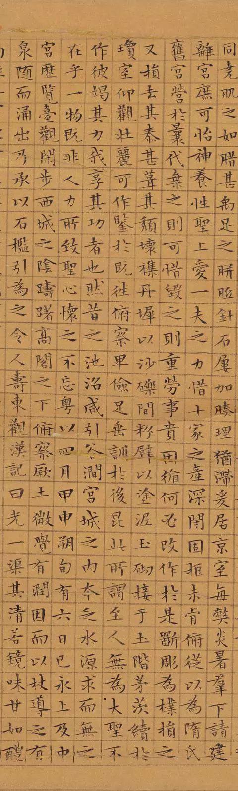 文征明小楷《九成宫》 历代书法 第3张