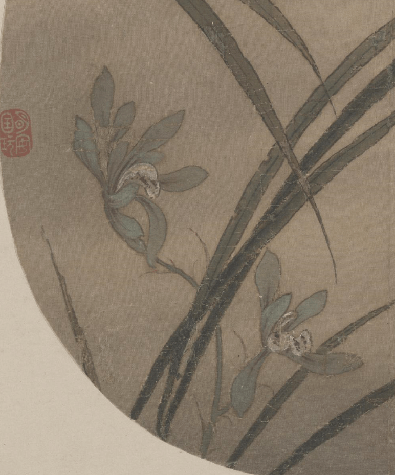 宋《秋兰绽蕊图》 历代国画 第6张-墨韵书香 宋《秋兰绽蕊图》 历代国画 第6张