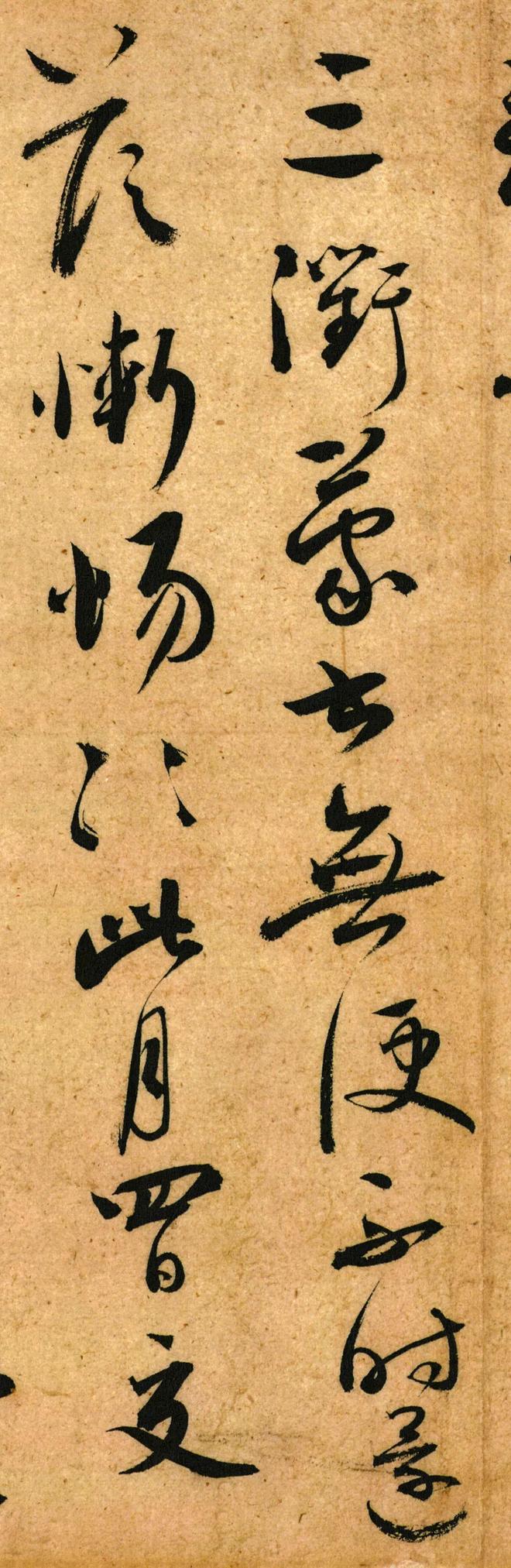 蔡襄《脚气帖》 历代书法 第4张