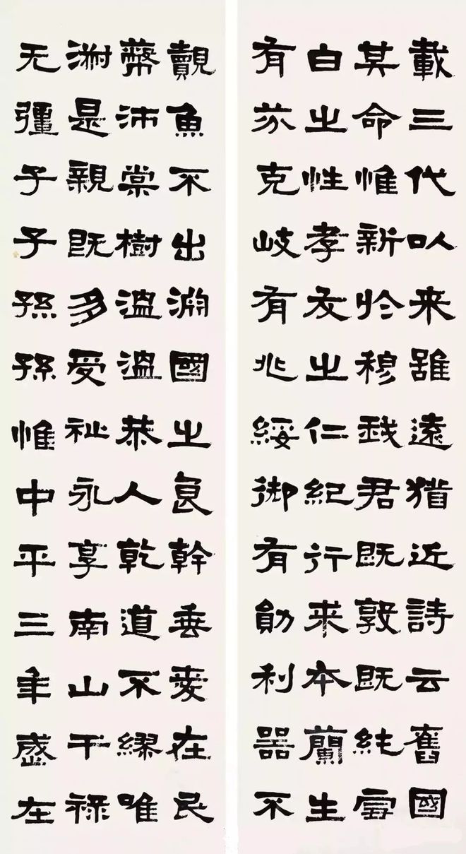 梁启超《临张迁碑》 历代书法 第4张