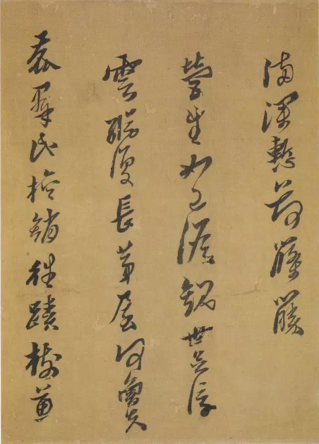 黄道周《明诚堂自书诗十章卷》 历代书法 第7张