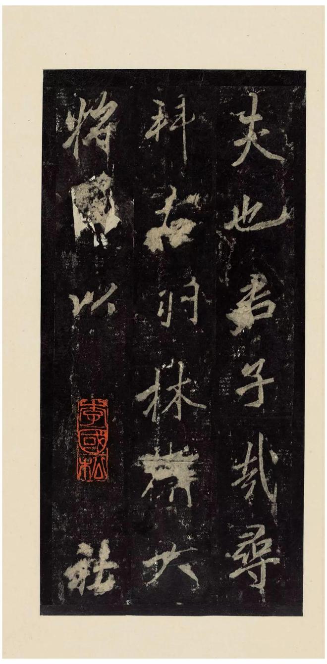 李邕《李思训碑》宋拓本 历代书法 第23张