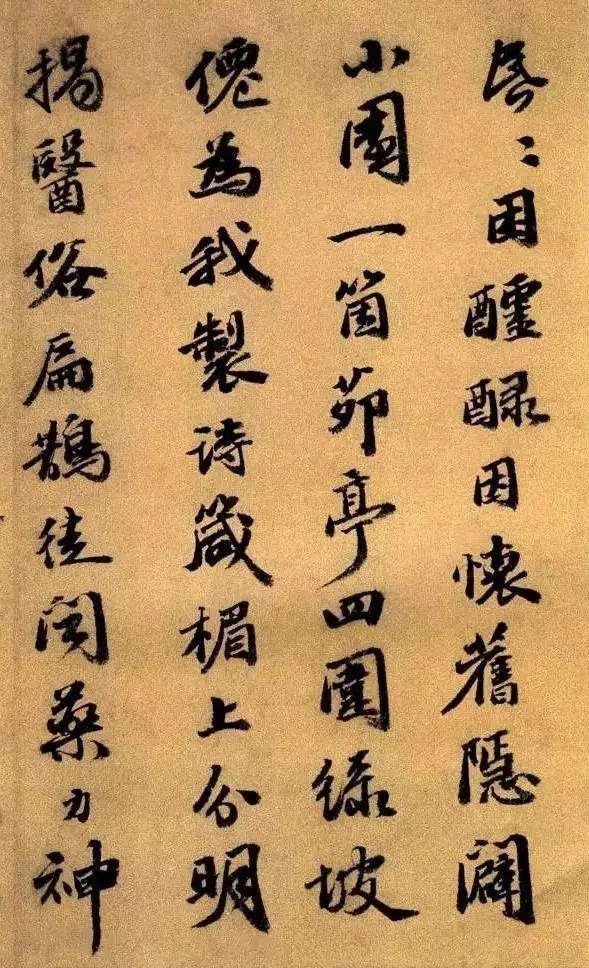 吴宽行书《种竹诗卷》 历代书法 第9张