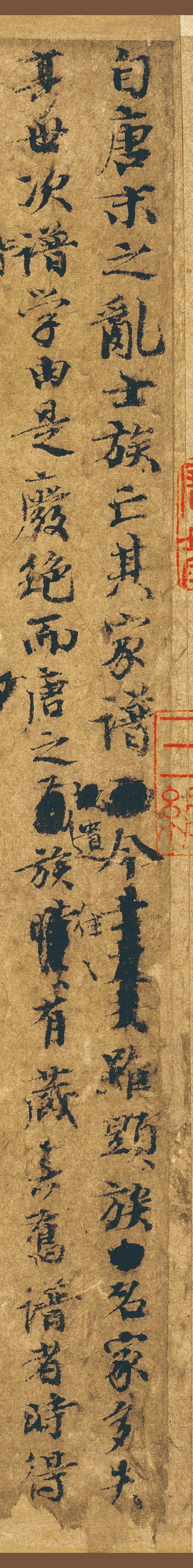 欧阳修行书《谱图序稿并诗》 历代书法 第2张