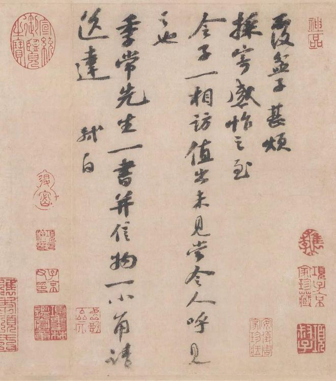 苏轼行书《覆盆子帖》 历代书法 第2张
