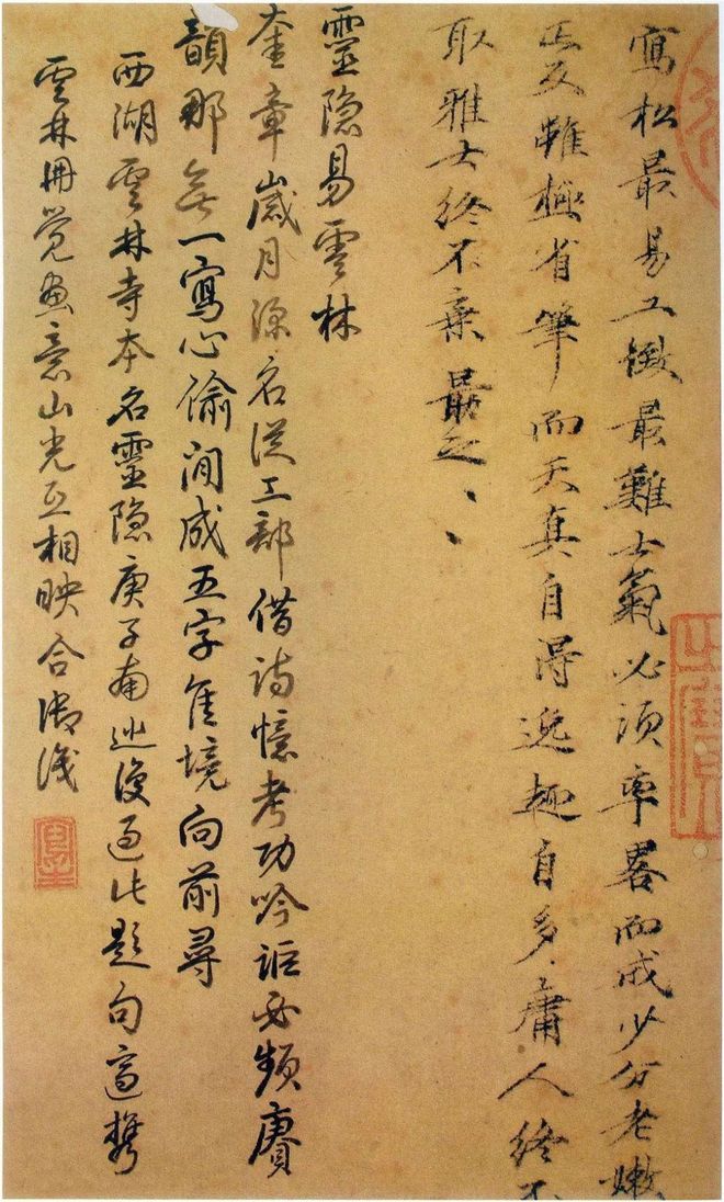 倪瓒《竹林山石画谱》 历代国画 第13张-墨韵书香 倪瓒《竹林山石画谱》 历代国画 第13张