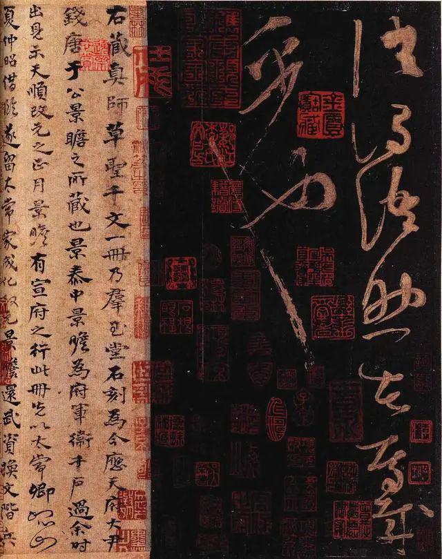 怀素《大草千字文》 历代书法 第33张-墨韵书香 怀素《大草千字文》 历代书法 第33张