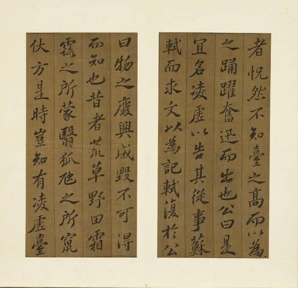 苏轼《凌虚台记册》 历代书法 第3张-墨韵书香 苏轼《凌虚台记册》 历代书法 第3张