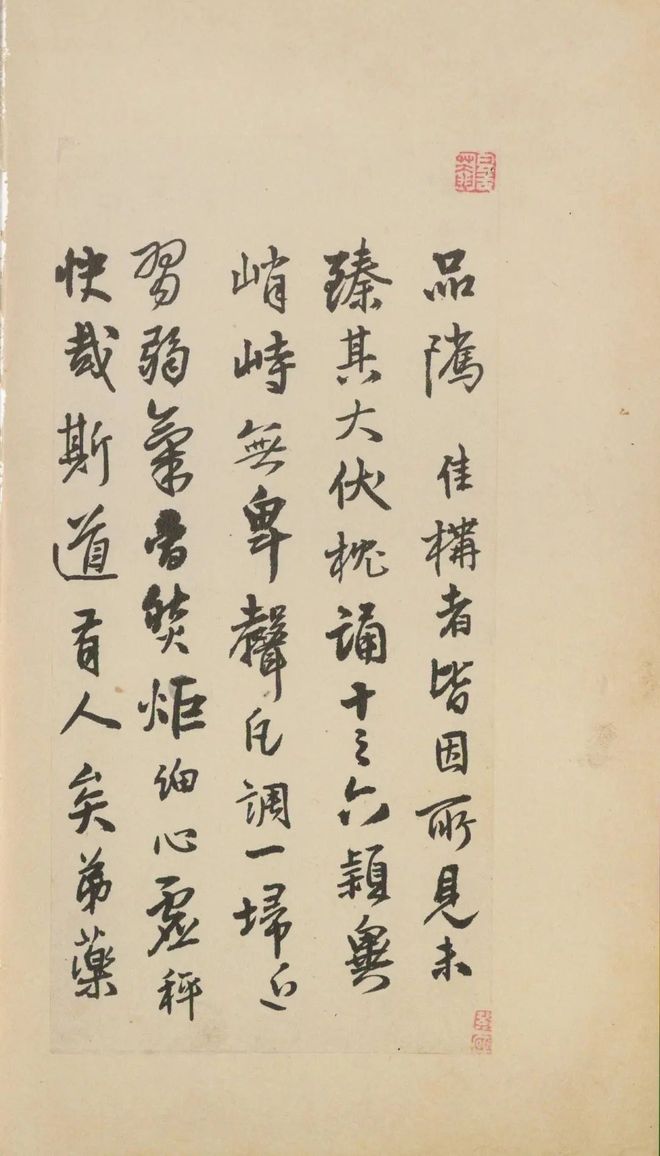 王铎《致戴明说尺牍》 历代书法 第10张