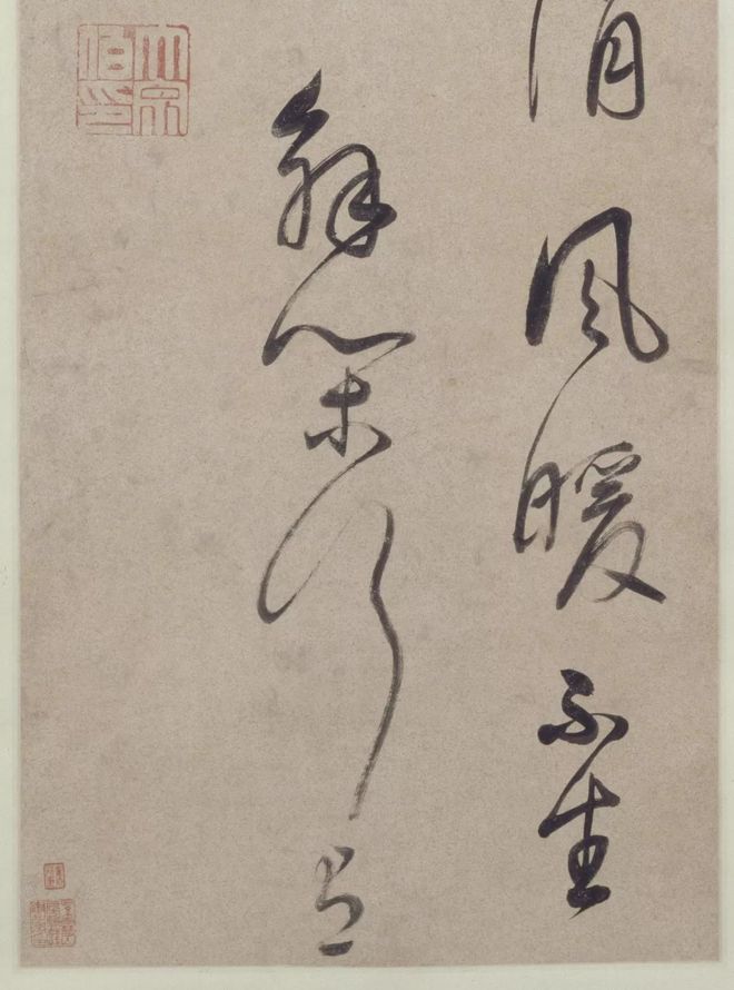 董其昌草书《七绝诗》 历代书法 第3张