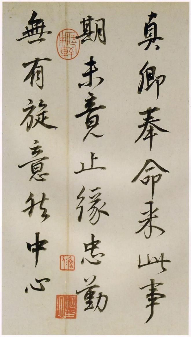 董其昌《临魏晋唐宋诸书卷》 历代书法 第35张