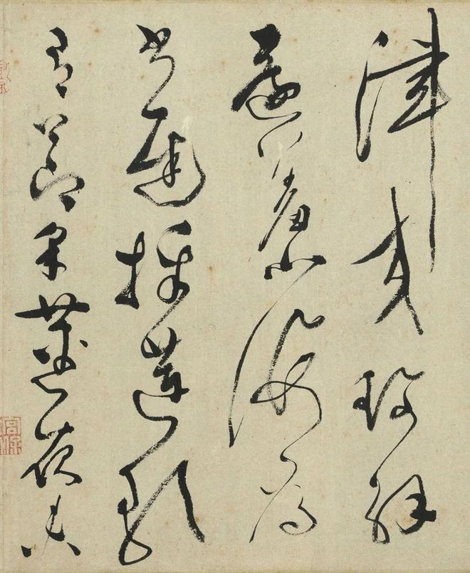 文彭草书《采莲曲》 历代书法 第7张