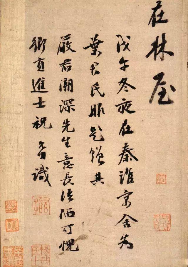 祝允明《琼林玉树图歌》 历代国画 第6张-墨韵书香 祝允明《琼林玉树图歌》 历代国画 第6张