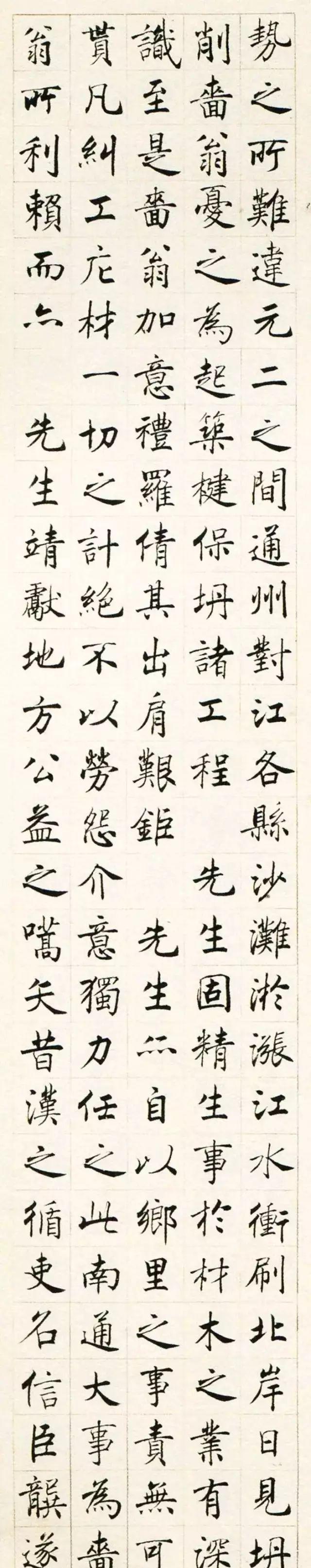 沈尹默《祝寿十屏》 历代书法 第4张