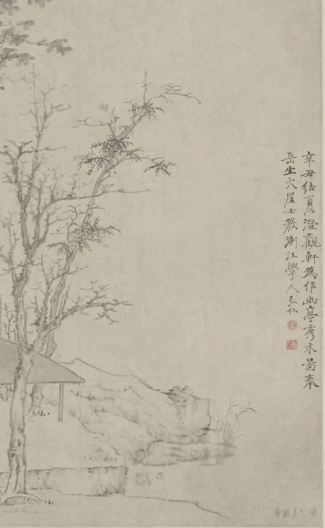 弘仁《幽亭秀木图》 历代国画 第3张