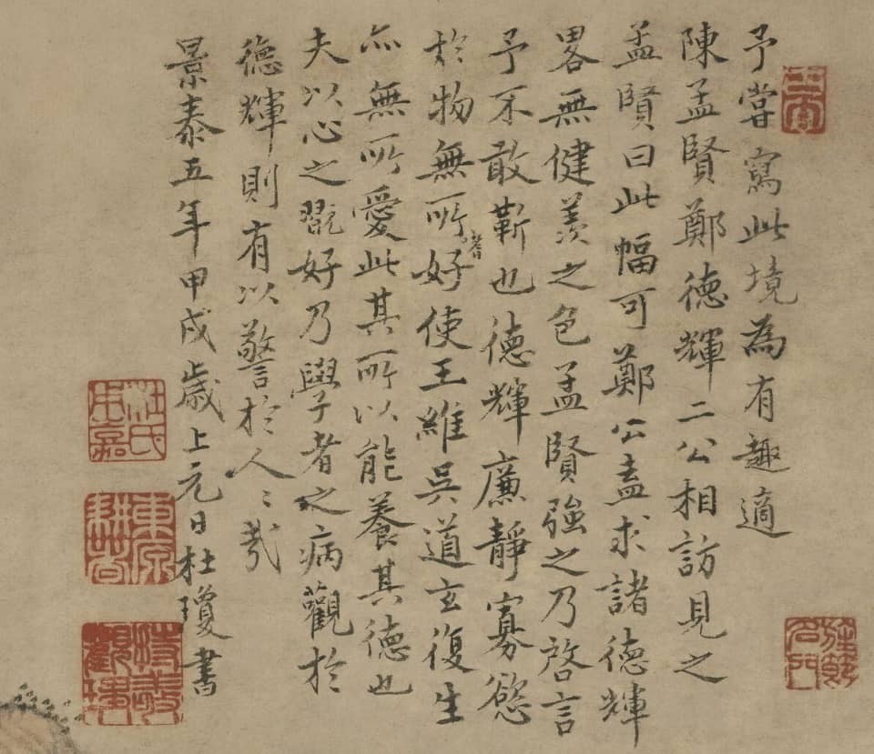 杜琼《山水图》轴 历代国画 第3张-墨韵书香 杜琼《山水图》轴 历代国画 第3张