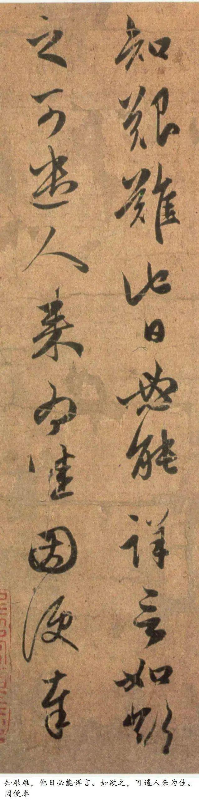 赵孟頫《种松帖》 历代书法 第7张-墨韵书香 赵孟頫《种松帖》 历代书法 第7张