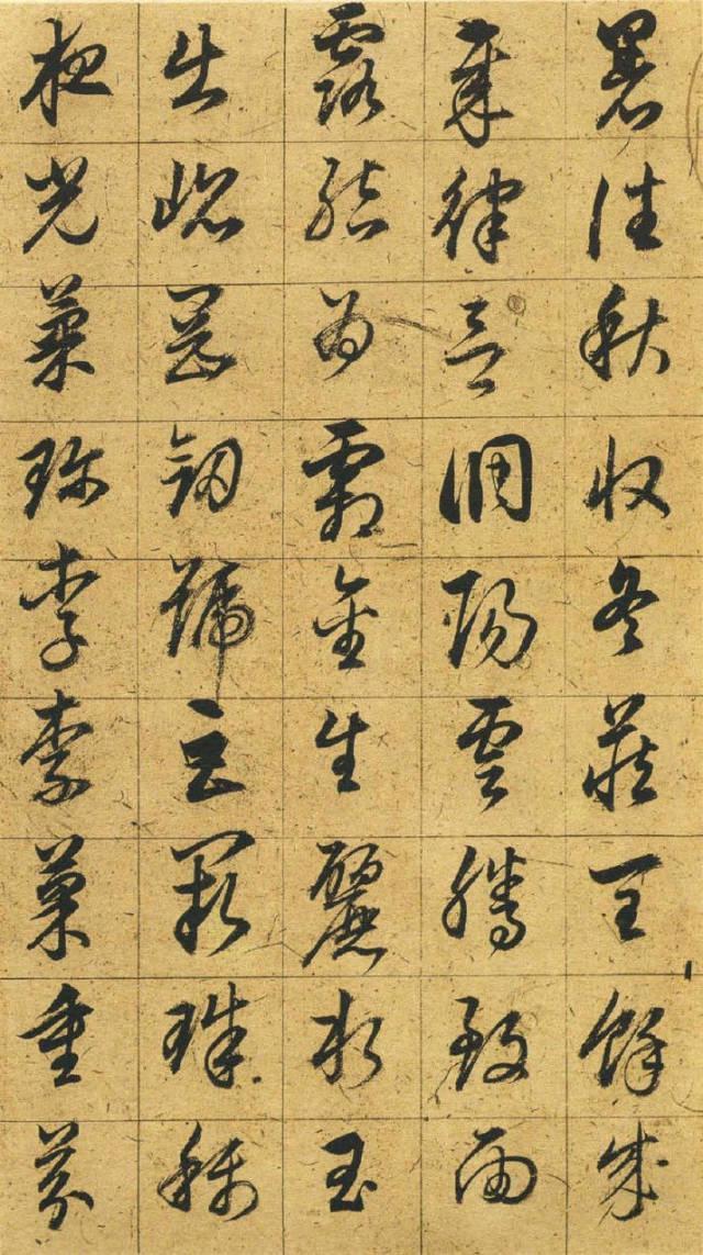 董其昌《千字文》 历代书法 第2张