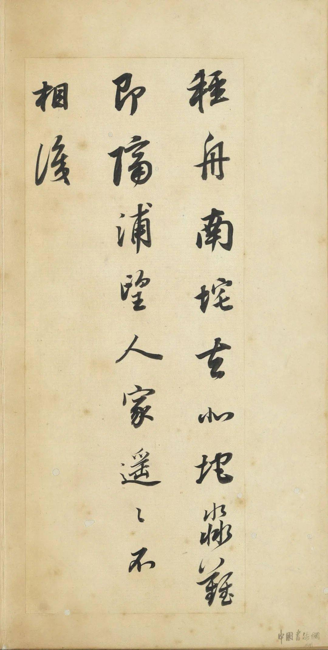 董其昌《輞川诗册》 历代书法 第16张