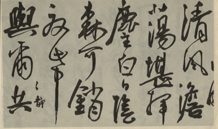 王宠《访王元肃虞山不值诗卷》 历代书法 第9张-墨韵书香 王宠《访王元肃虞山不值诗卷》 历代书法 第9张