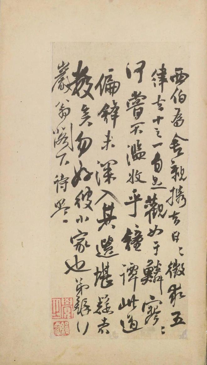 王铎《致戴明说尺牍》 历代书法 第49张