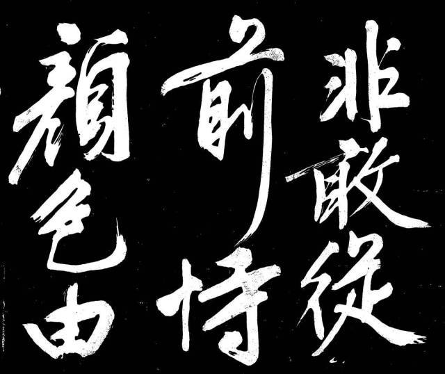 文征明行楷《明妃曲》 历代书法 第7张