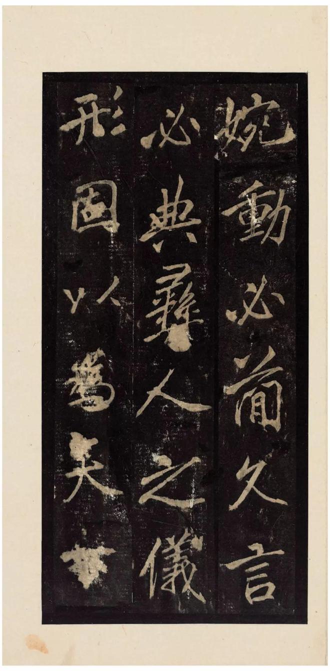 李邕《李思训碑》宋拓本 历代书法 第5张