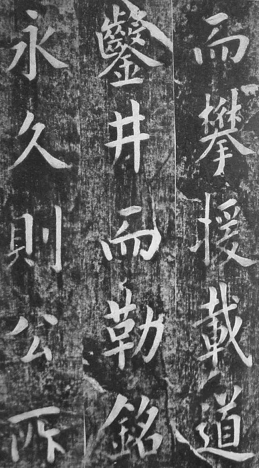 翁方纲 楷书《佛公祠记》 历代书法 第10张