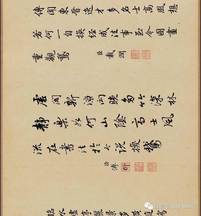 钱选《羲之观鹅图》 历代国画 第10张