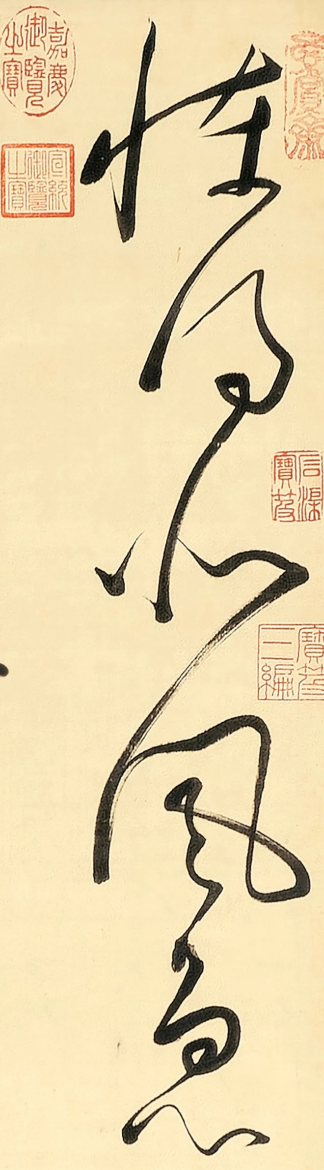董其昌《书陆畅惊雪诗轴》 历代书法 第6张