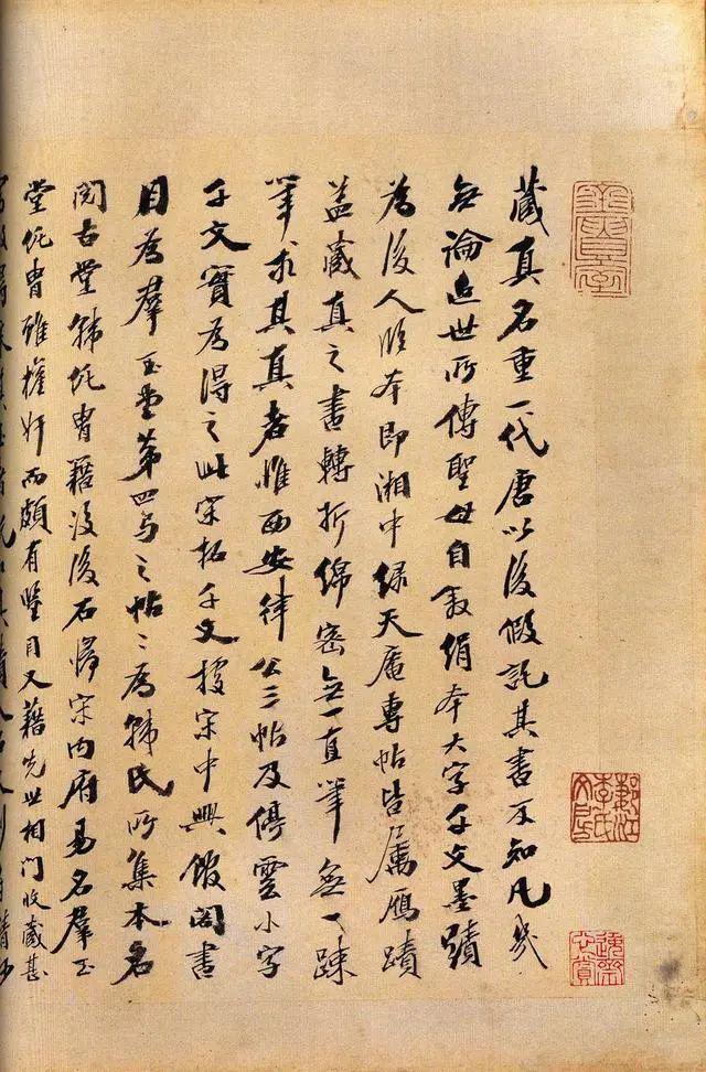 怀素《大草千字文》 历代书法 第35张-墨韵书香 怀素《大草千字文》 历代书法 第35张