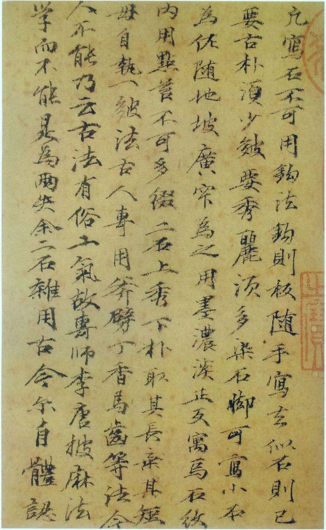 倪瓒《竹林山石画谱》 历代国画 第17张-墨韵书香 倪瓒《竹林山石画谱》 历代国画 第17张