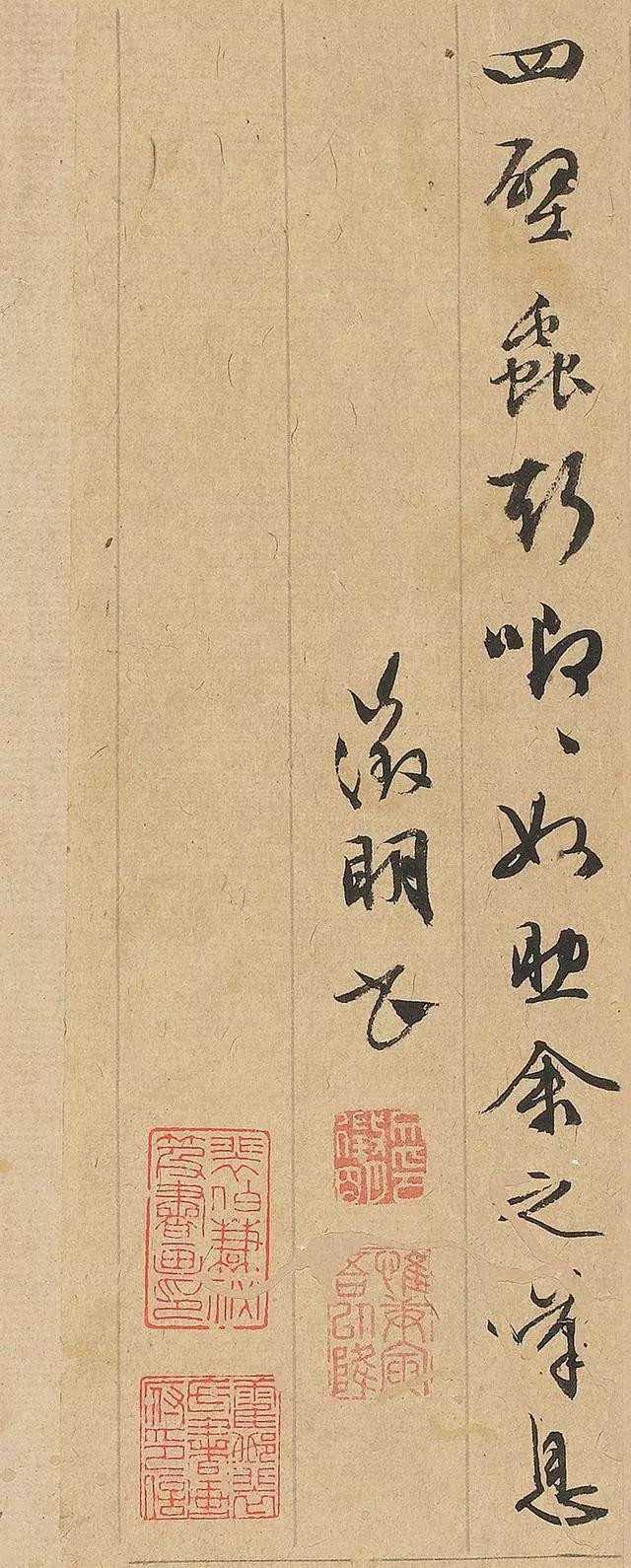 文征明行书《秋声赋》 历代书法 第8张