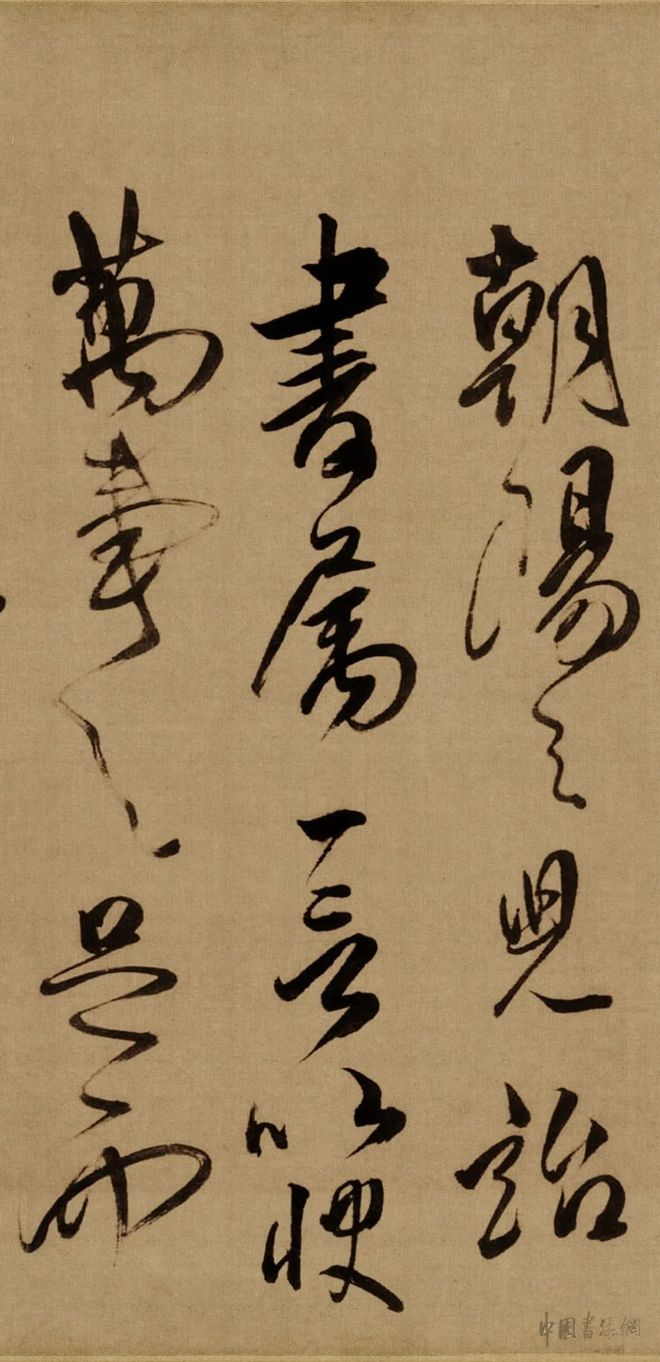 傅山《贺毓青丈五十二得子诗卷》 历代书法 第3张