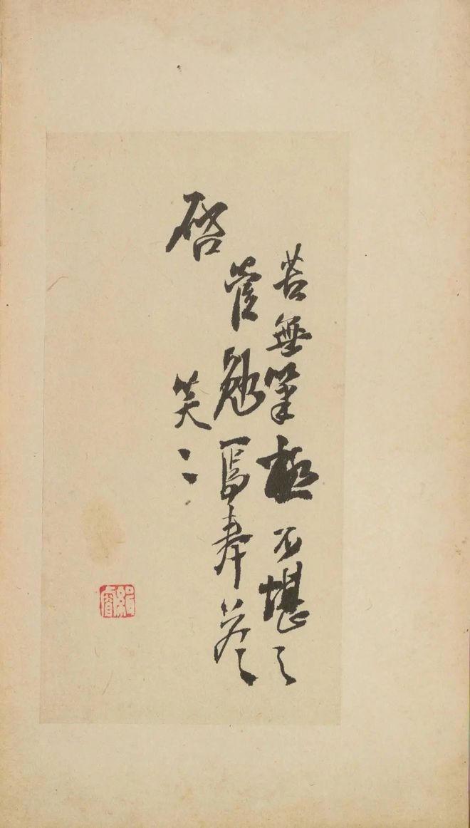王铎《致戴明说尺牍》 历代书法 第38张