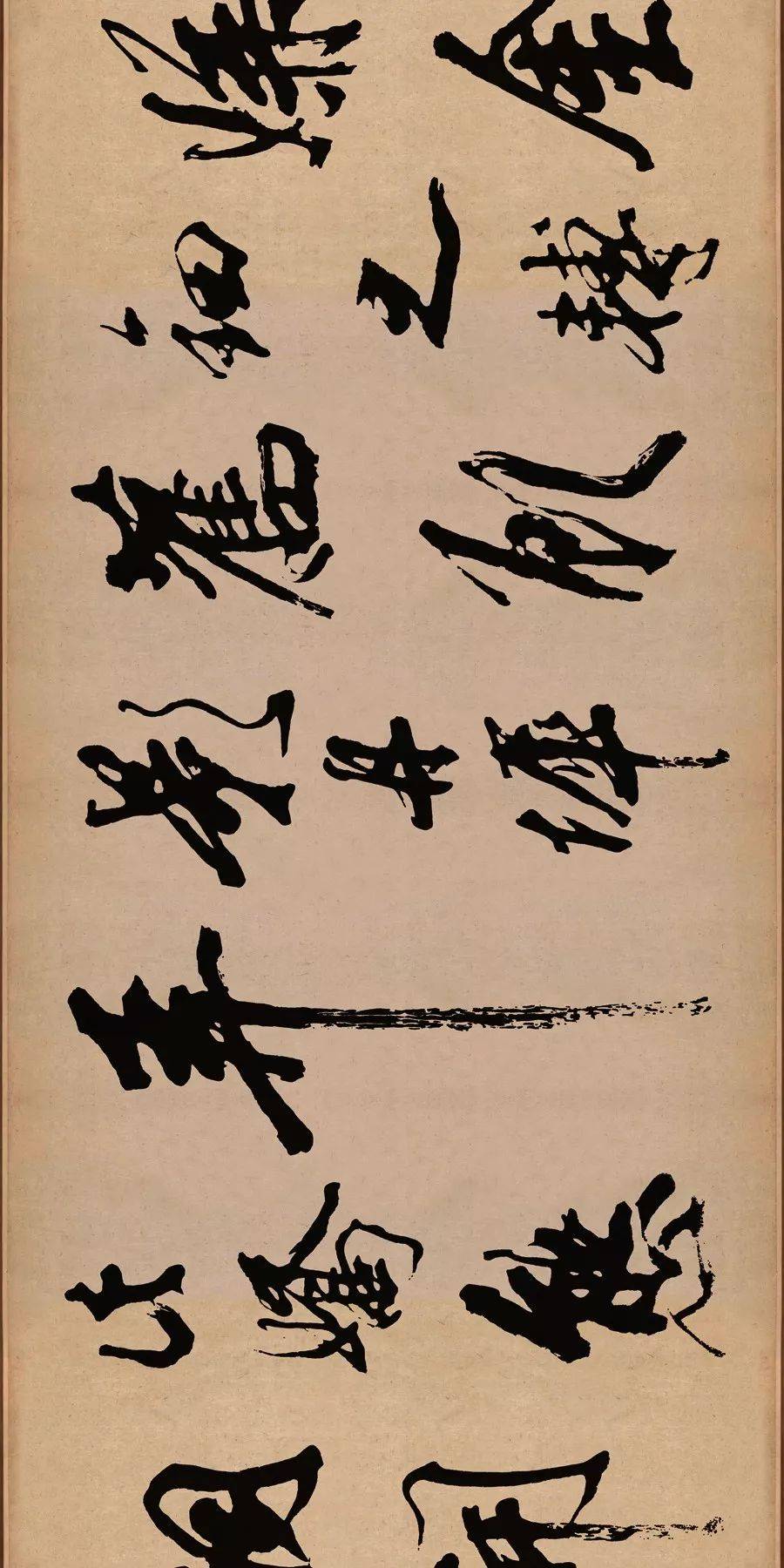 米芾行书《梁简文帝梅花赋》 历代书法 第16张