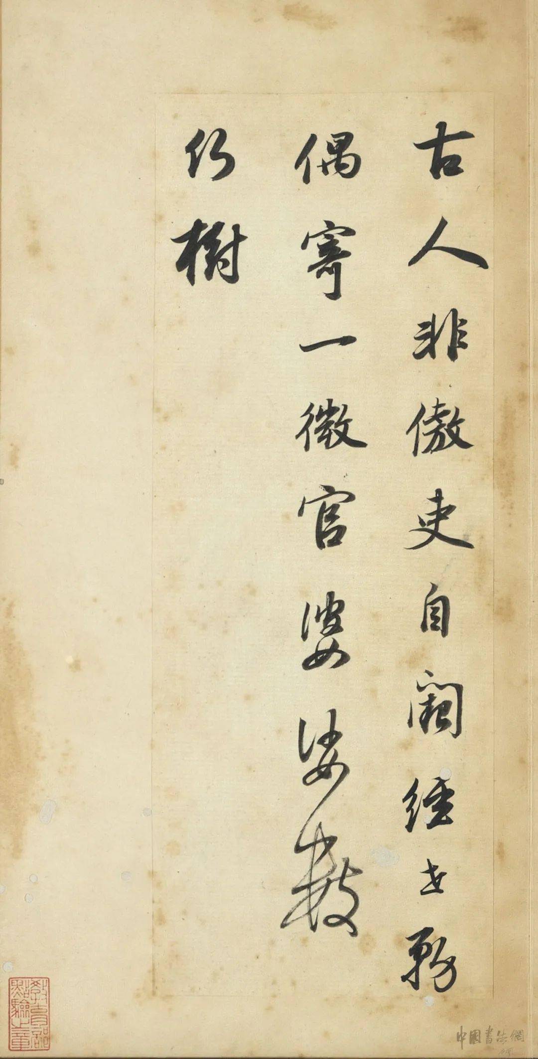 董其昌《輞川诗册》 历代书法 第21张