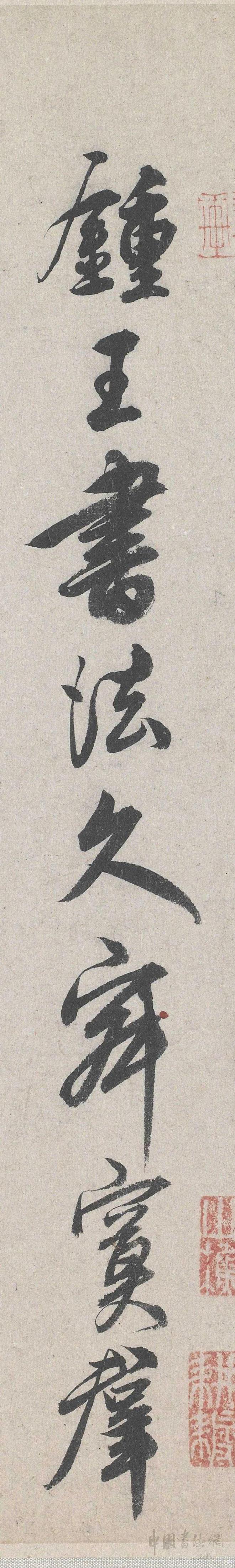 李建中《贵宅帖》 历代书法 第12张-墨韵书香 李建中《贵宅帖》 历代书法 第12张