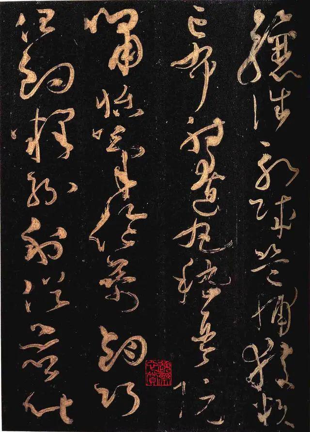 怀素《大草千字文》 历代书法 第30张-墨韵书香 怀素《大草千字文》 历代书法 第30张