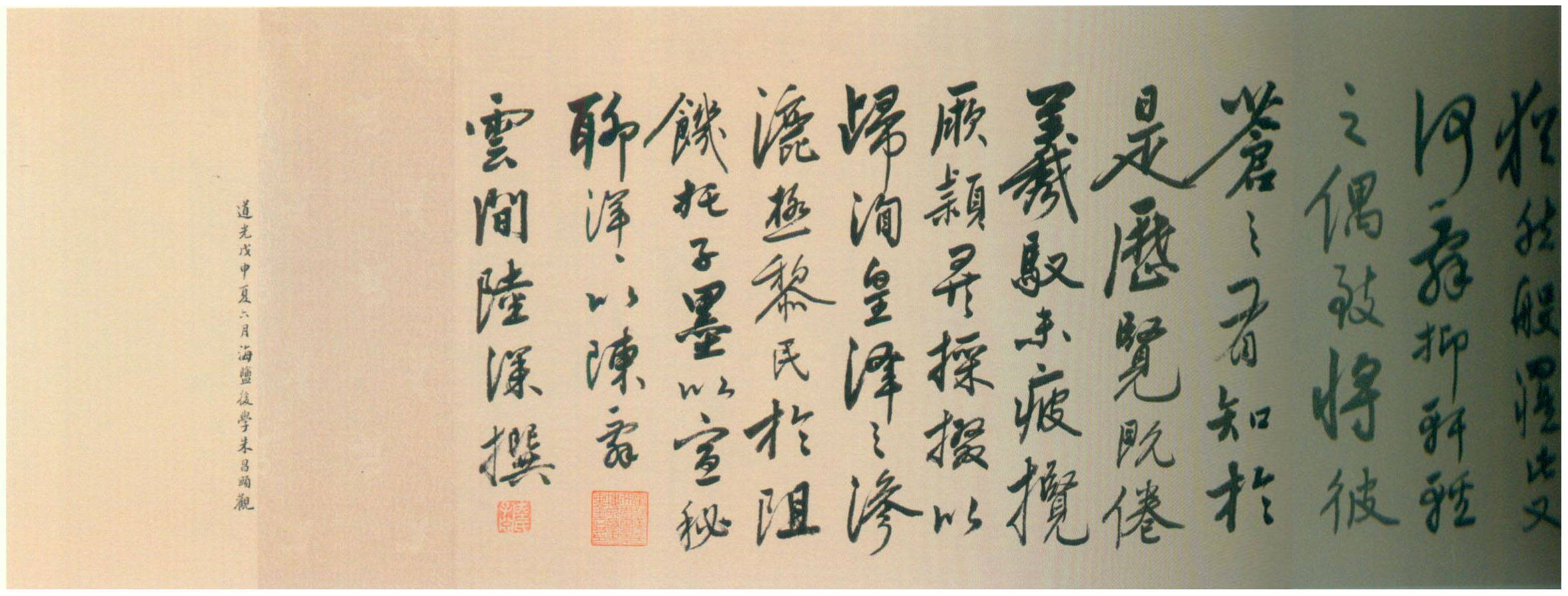 陆深行书《瑞麦赋》 历代书法 第16张