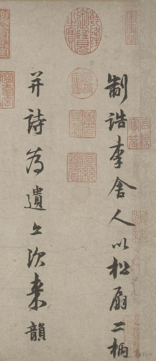 林逋《自书诗卷》 历代书法 第2张