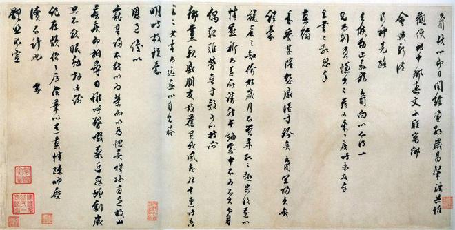 乔行简《闰余帖》 历代书法 第1张