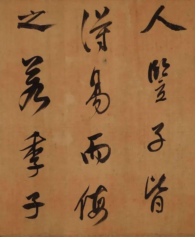 董其昌行书《昼锦堂记》 历代书法 第6张