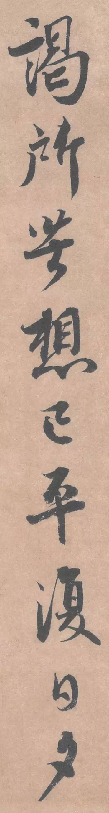 蔡襄《暑热帖》 历代书法 第6张