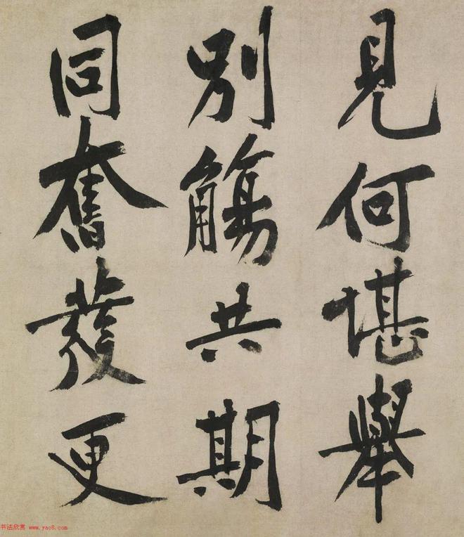 黄庭坚《诗送四十九侄》 历代书法 第3张-墨韵书香 黄庭坚《诗送四十九侄》 历代书法 第3张