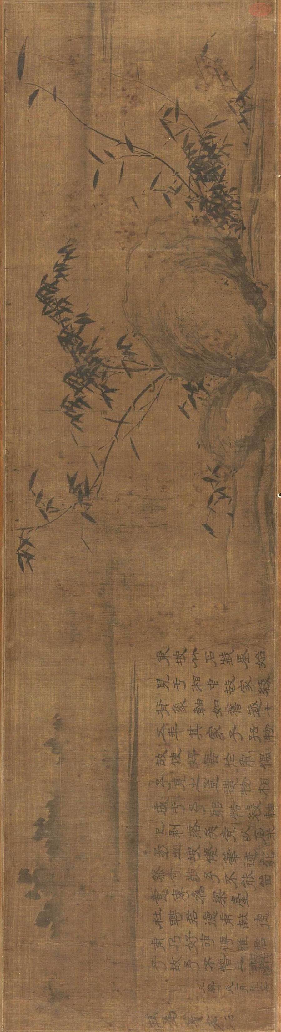 苏东坡《潇湘竹石图》 历代国画 第2张