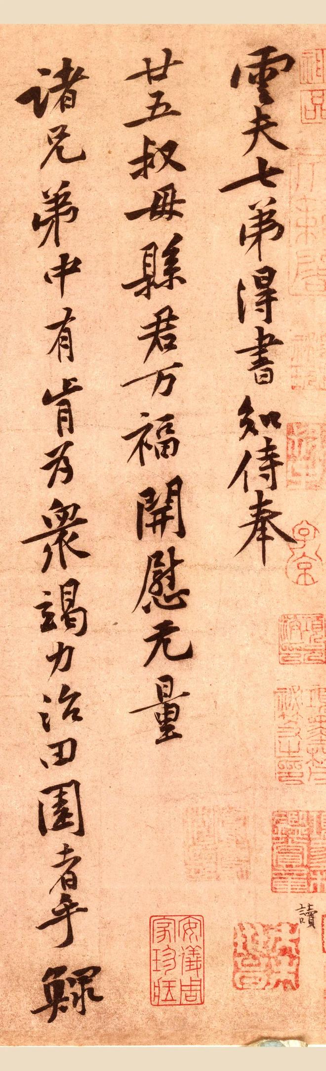 黄庭坚《报云夫帖》 历代书法 第2张